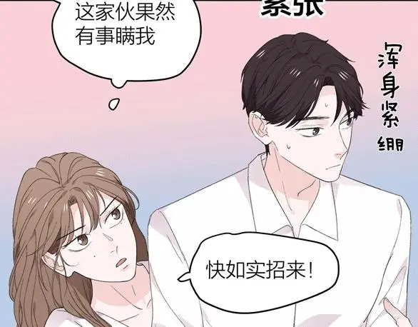 第76话 无法说出的话63