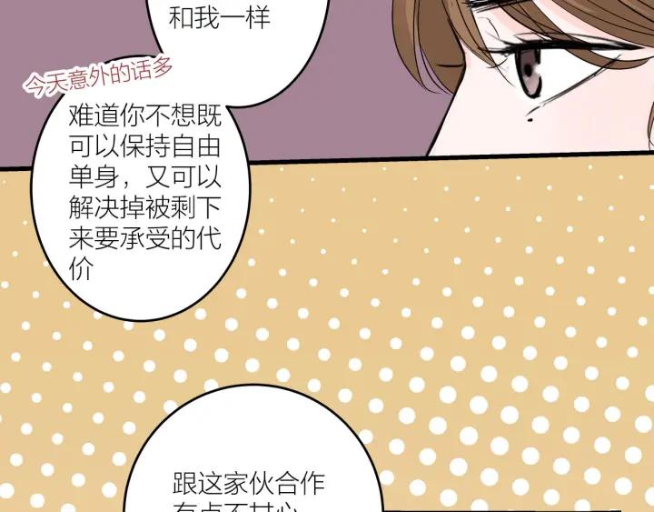 第13话  今天开始成为情侣36