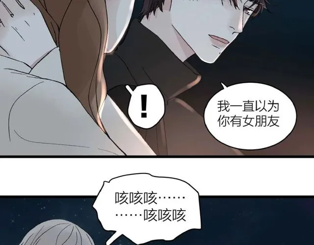 第57话 真心话大冒险73