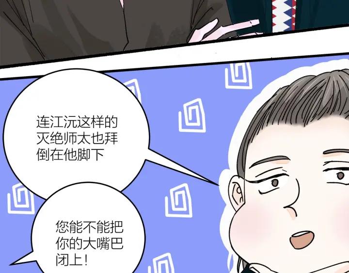 第14话  归来的故人16
