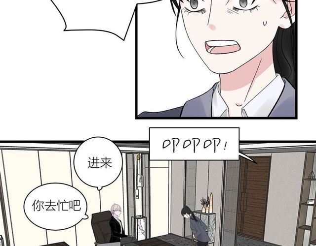 第34话  同事太机智也不行9