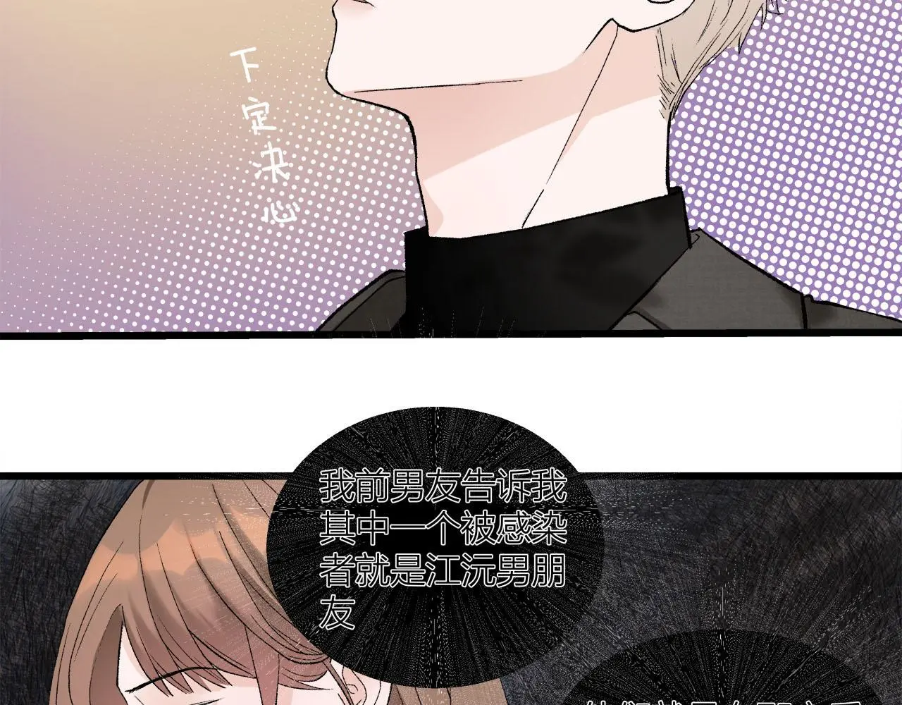 第67话 绮怀10