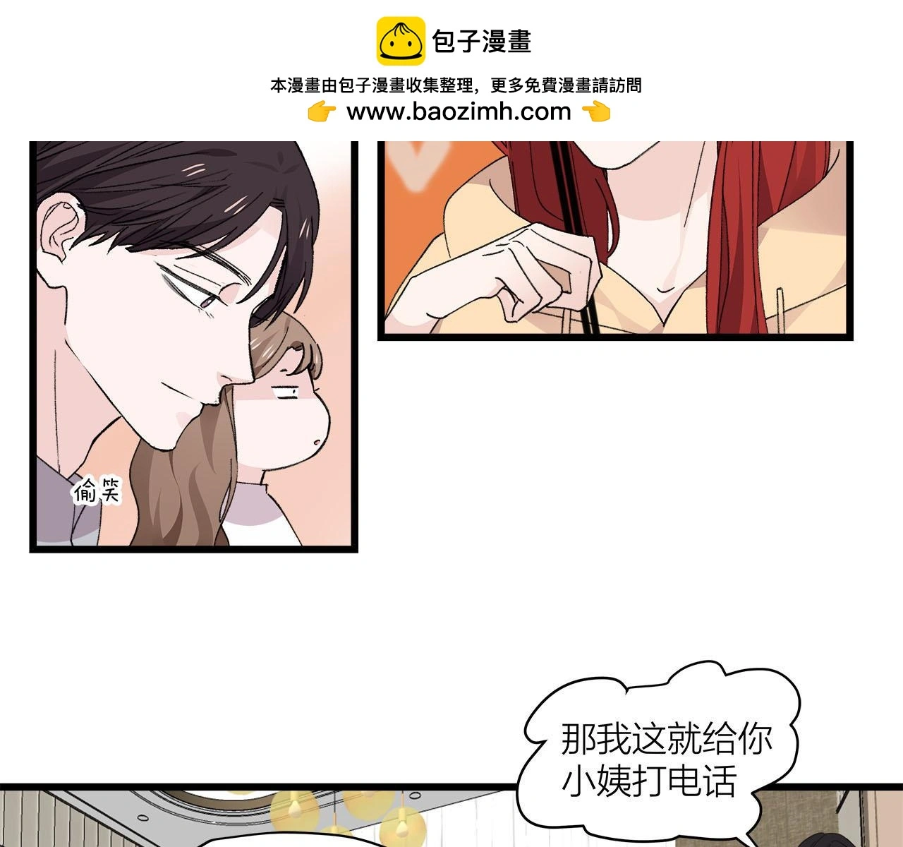 第73话 订婚32