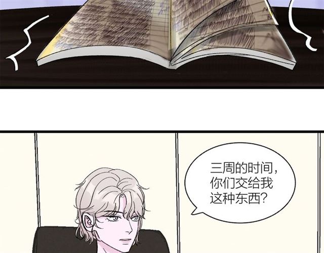 第34话  同事太机智也不行5