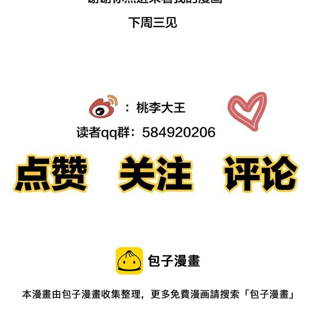 第58话  一丝丝尴尬78