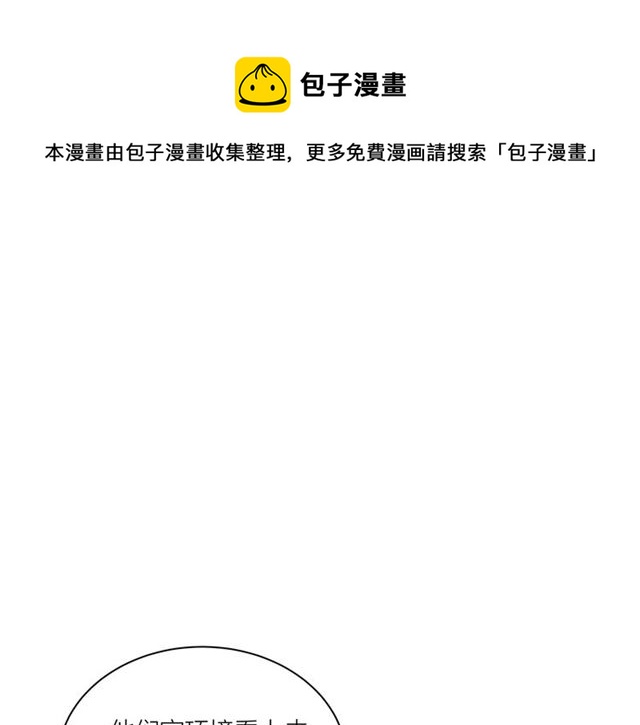 第35话  恋爱？不可能的！0