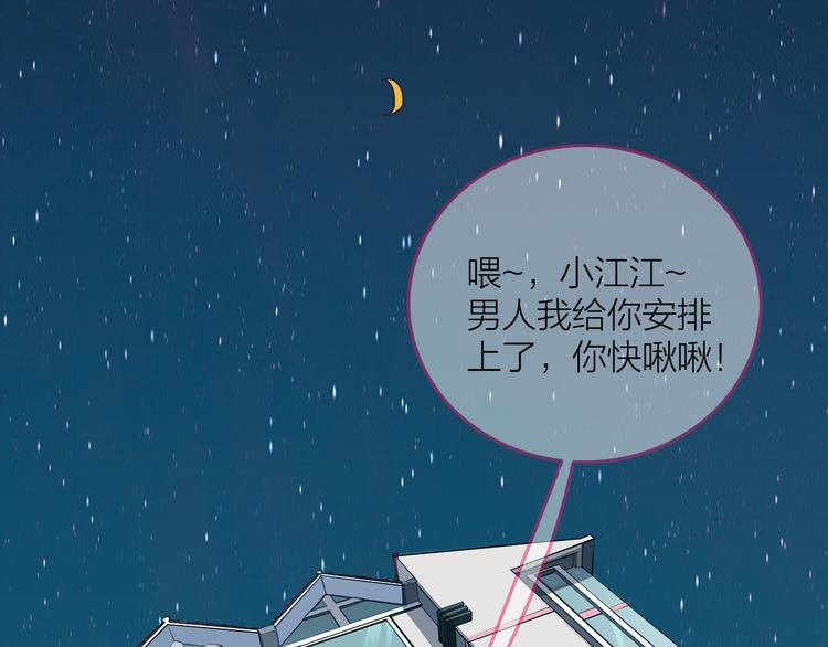 第1话  急求逃避相亲的方法78