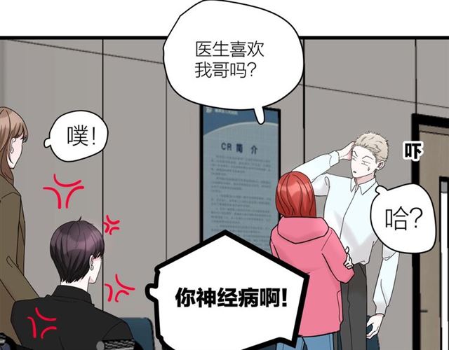 第41话 脑洞少女欢乐多31
