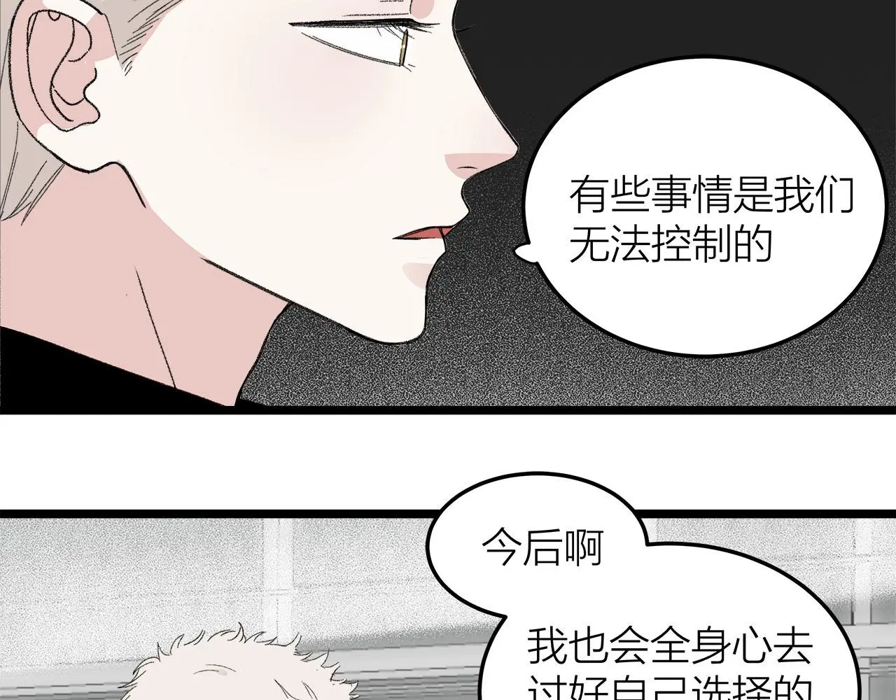第76话 无法说出的话21