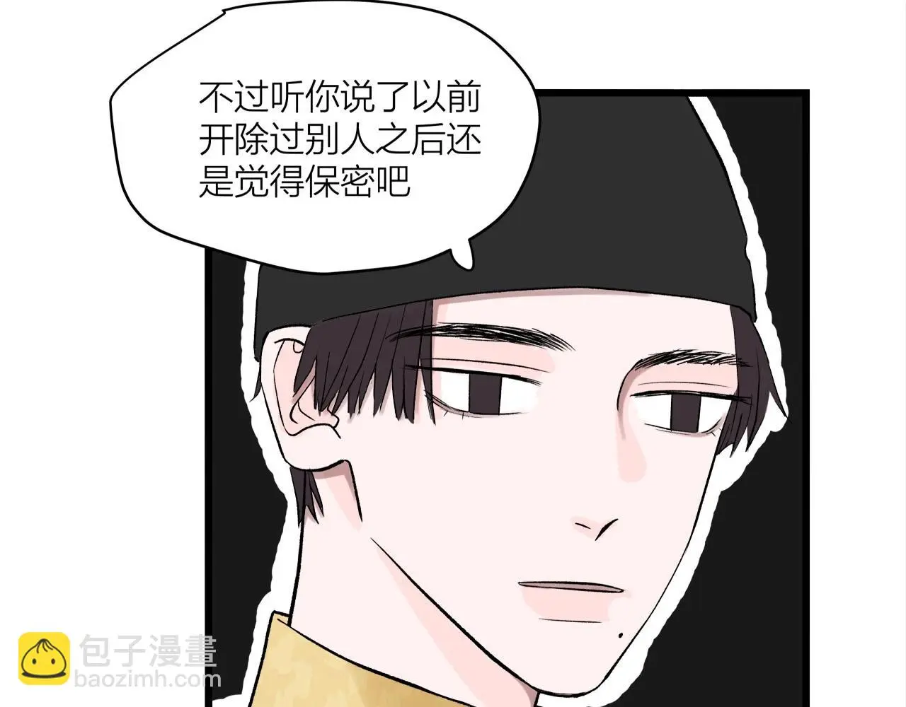 第63话 达成共识？44