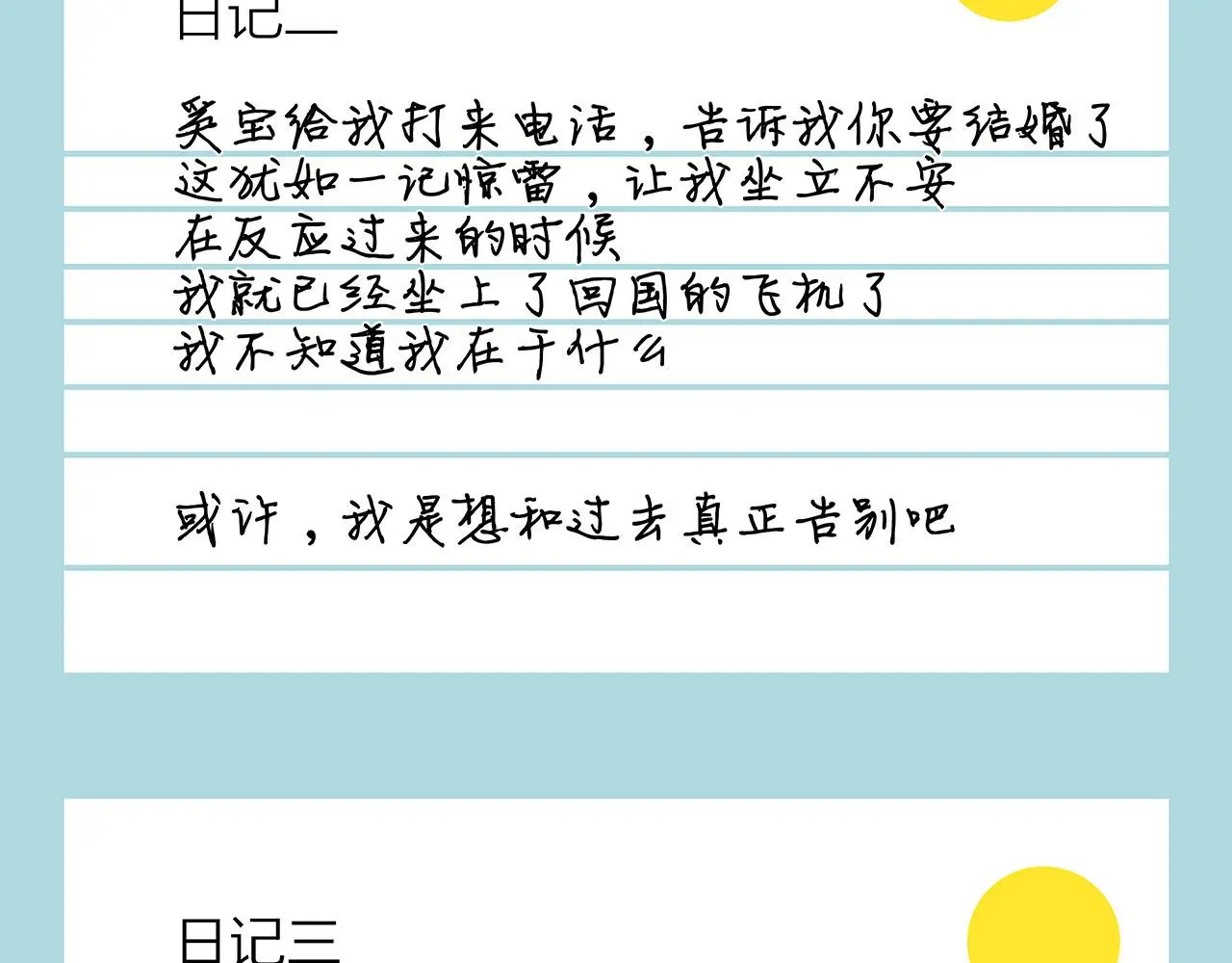 番外 贺医生的独白380