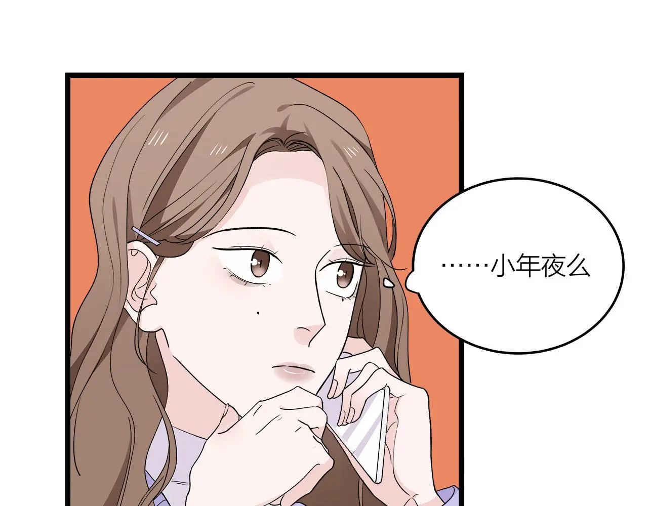 第71话 破冰or决裂？13