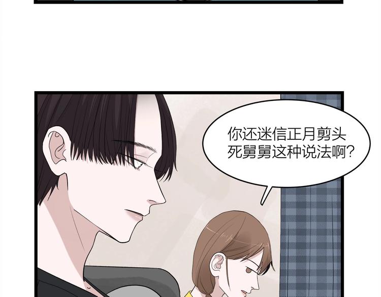 番外 日常五则~9