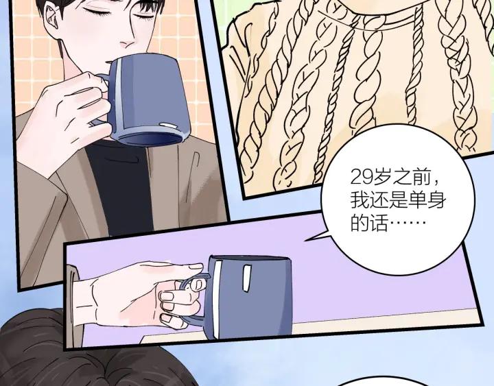 第13话  今天开始成为情侣29