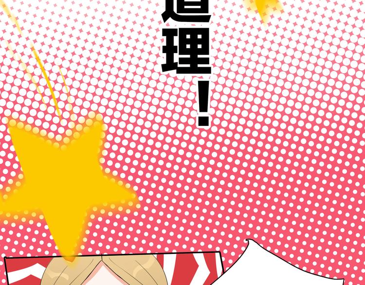 第1话  急求逃避相亲的方法30