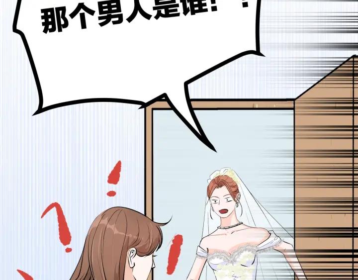 第21话  闺蜜很疯狂34
