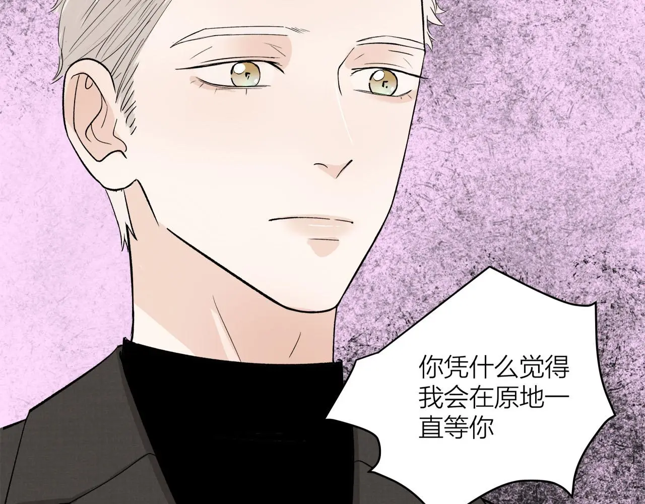第66话 错的时间对的人36
