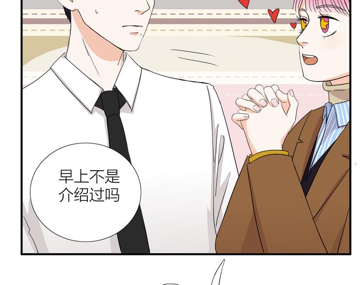 第5话  真心话大冒险37