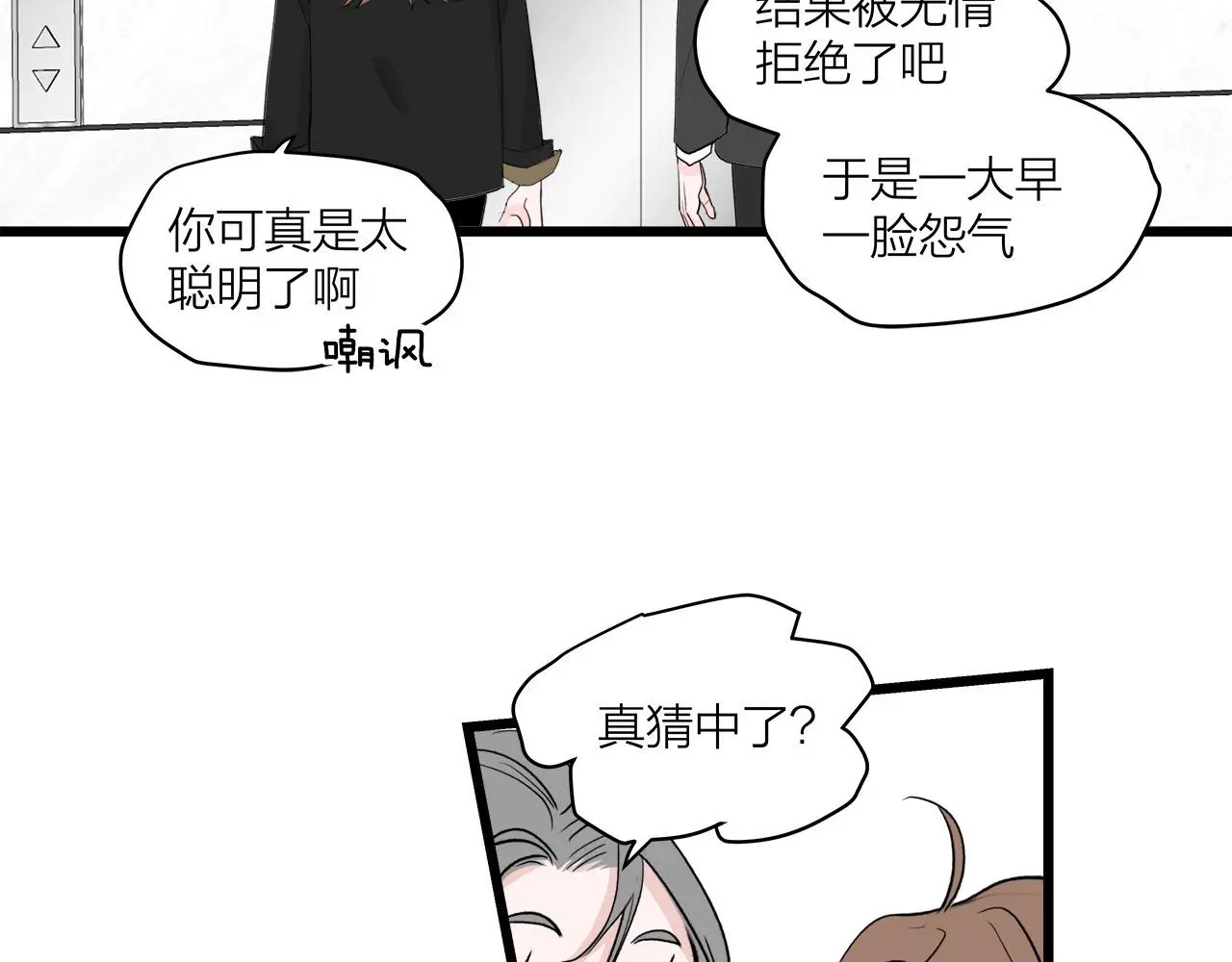 第69话 僵持的局面51