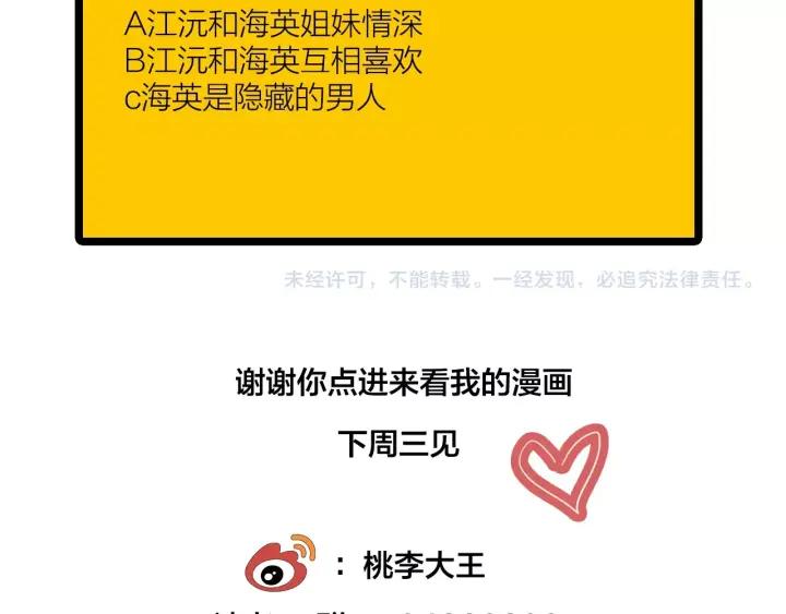 第16话  ktv事件75