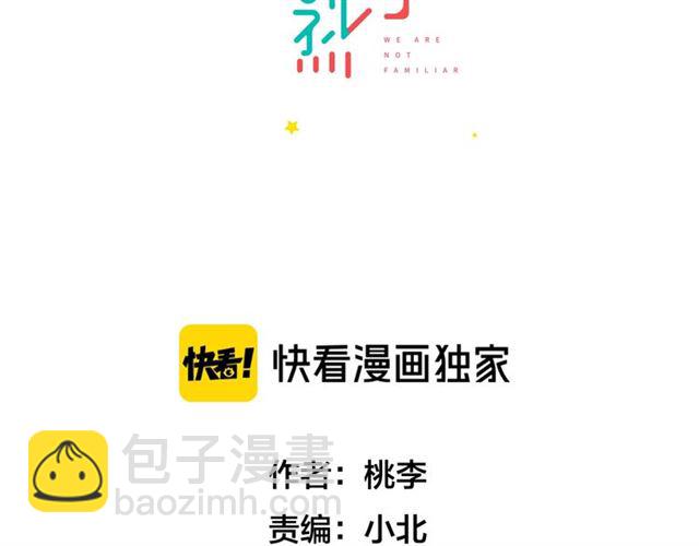 第34话  同事太机智也不行1