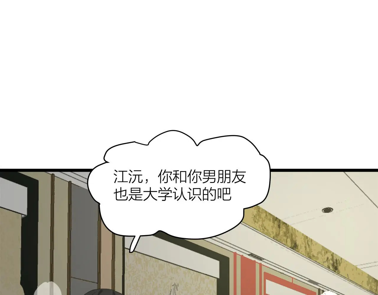 第65话（下） 爱情漩涡5