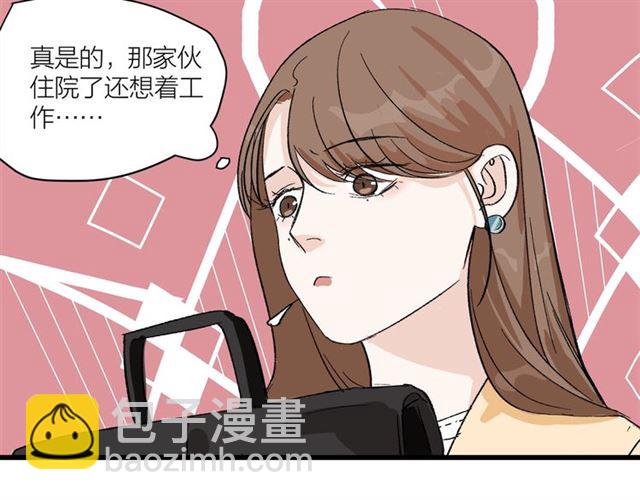 第34话  同事太机智也不行59