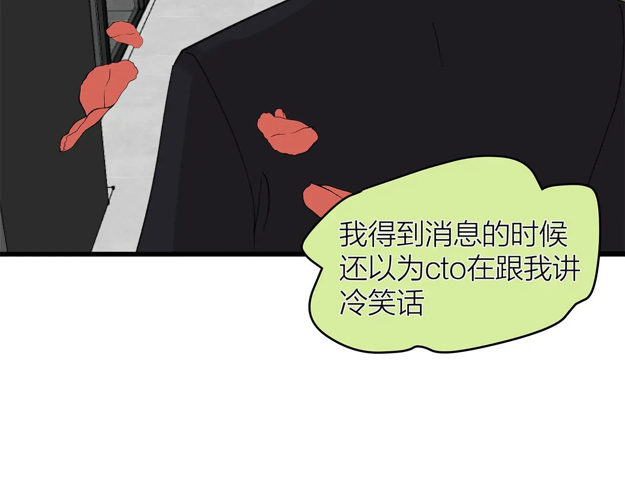第77话 完结上篇之求婚114