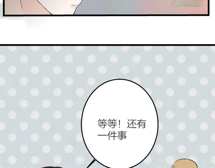 第23话  前男友登场66