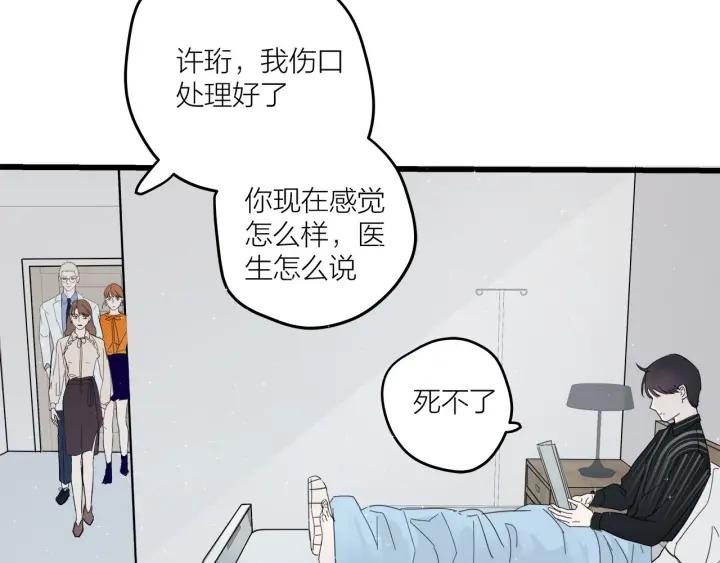 第29话  病房修罗场1
