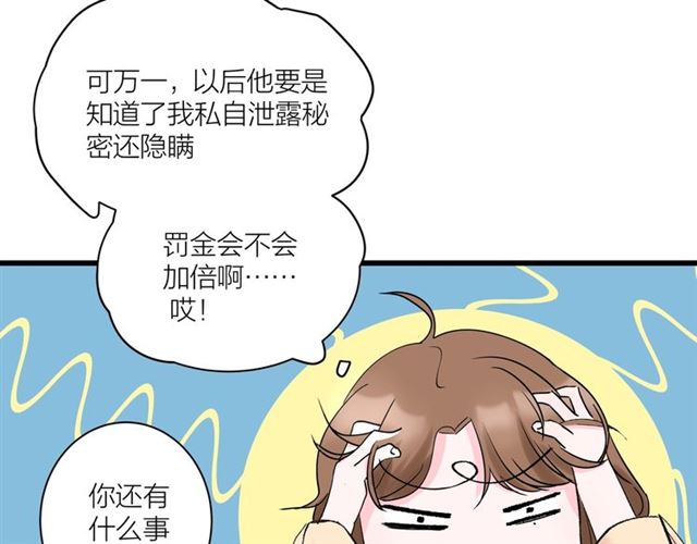 第35话  恋爱？不可能的！36