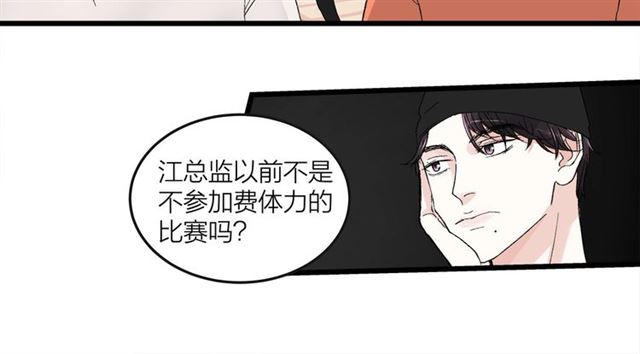 第50话  马拉松我来了18