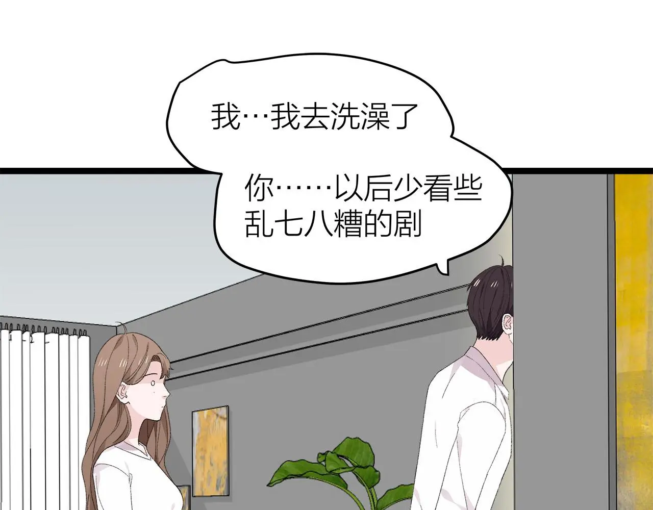 第77话 完结上篇之求婚73