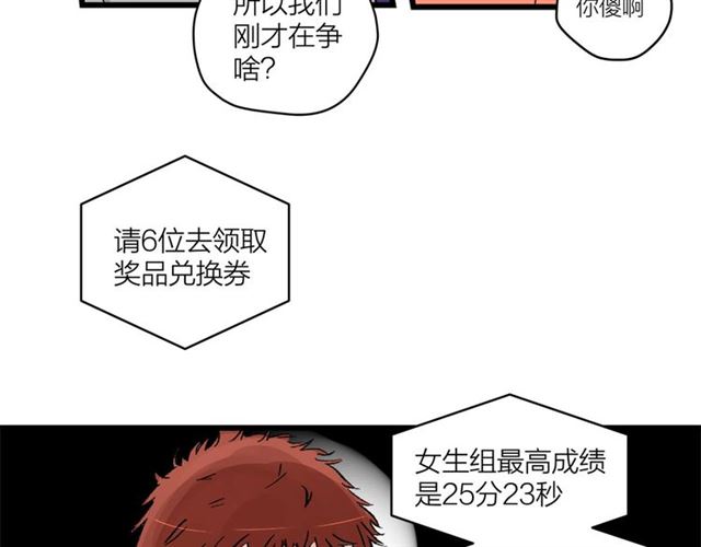 第53话  谁是冠军！34