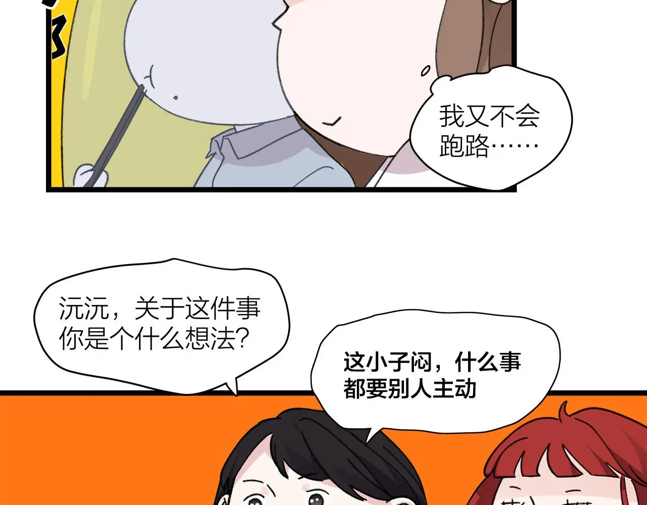 第73话 订婚21