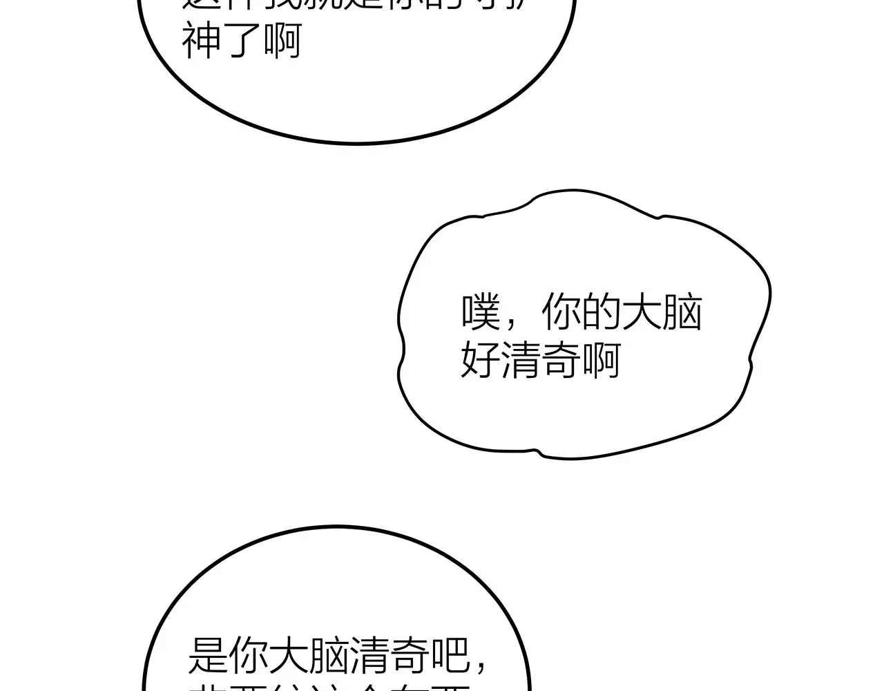 番外 贺医生的独白56