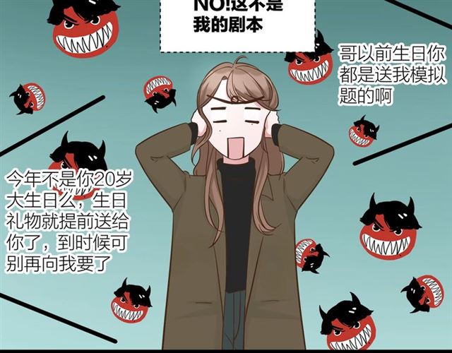第41话 脑洞少女欢乐多66