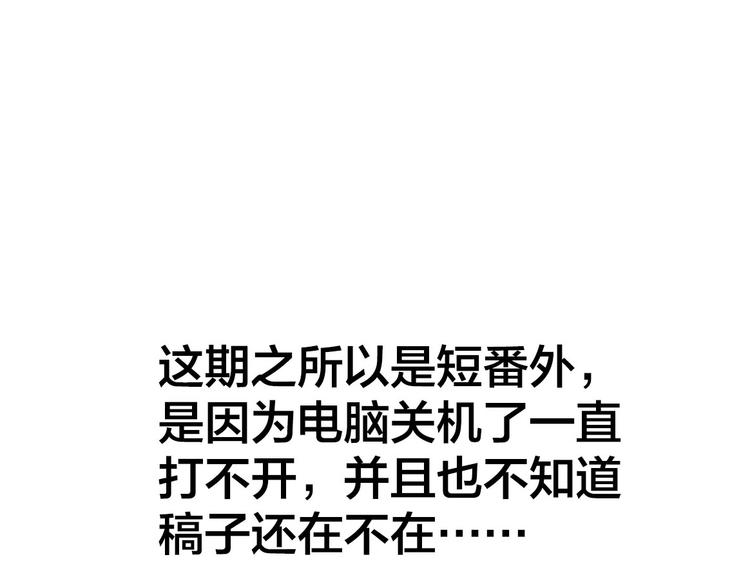 番外 日常五则~34