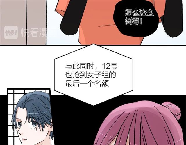 第53话  谁是冠军！31