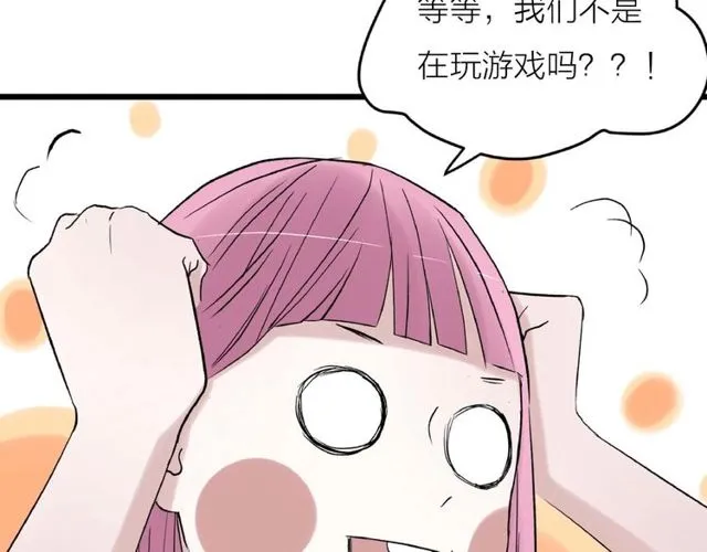 第57话 真心话大冒险75