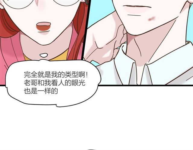 第41话 脑洞少女欢乐多30