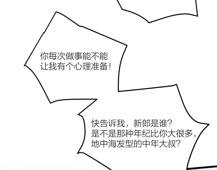 第21话  闺蜜很疯狂57