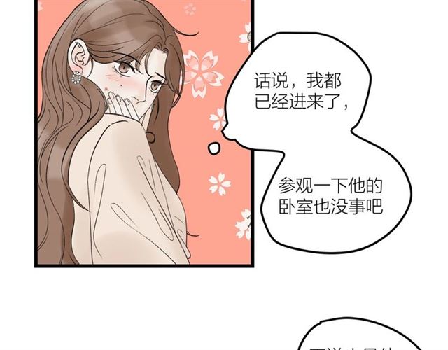 第31话  诶~你家很不错哦41