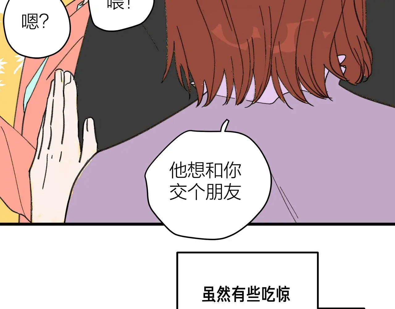 番外 贺医生的独白19