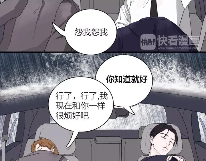 第11话  雨夜突发事件59