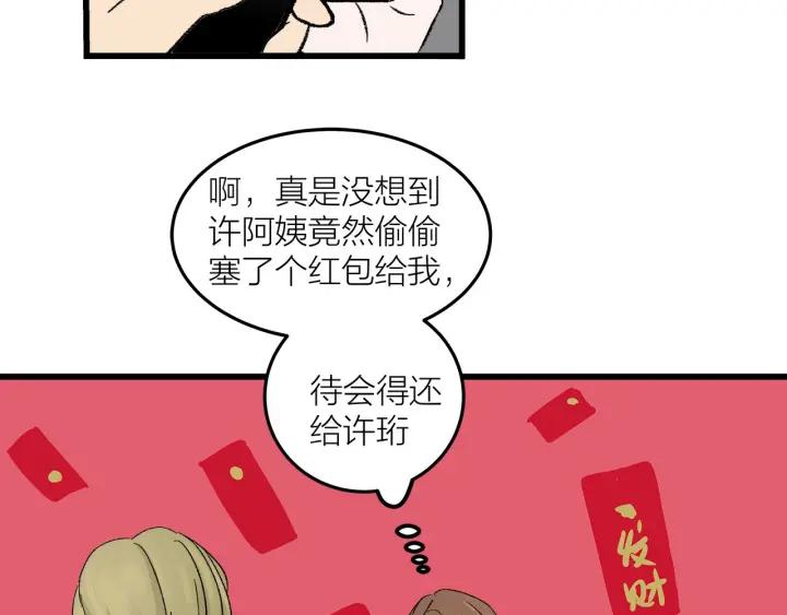 第26话  抢劫55