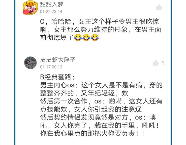 第3话  要离这个女人远点97
