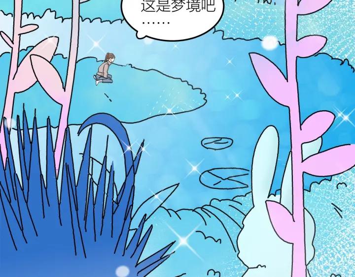 番外  联动加更25