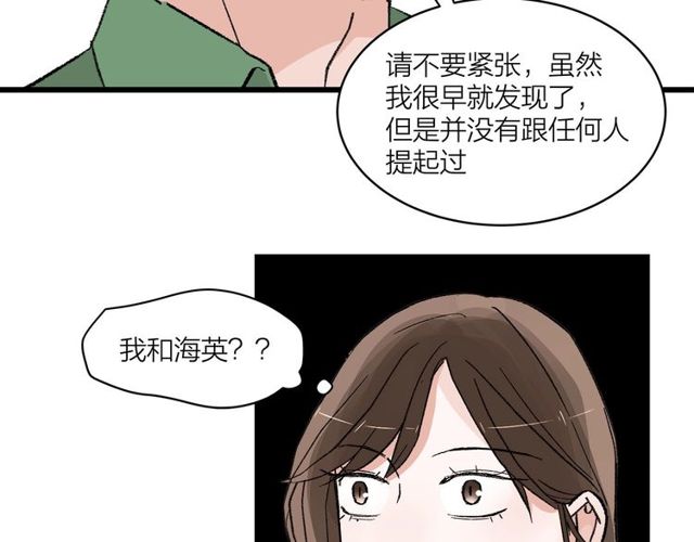 第54话 哇 是海边告白耶47