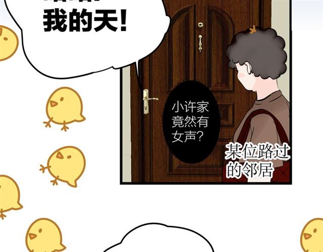 第31话  诶~你家很不错哦51